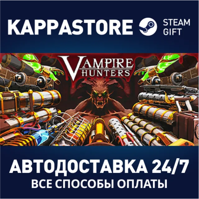 Vampire Hunters⚡АВТОДОСТАВКА Steam Россия