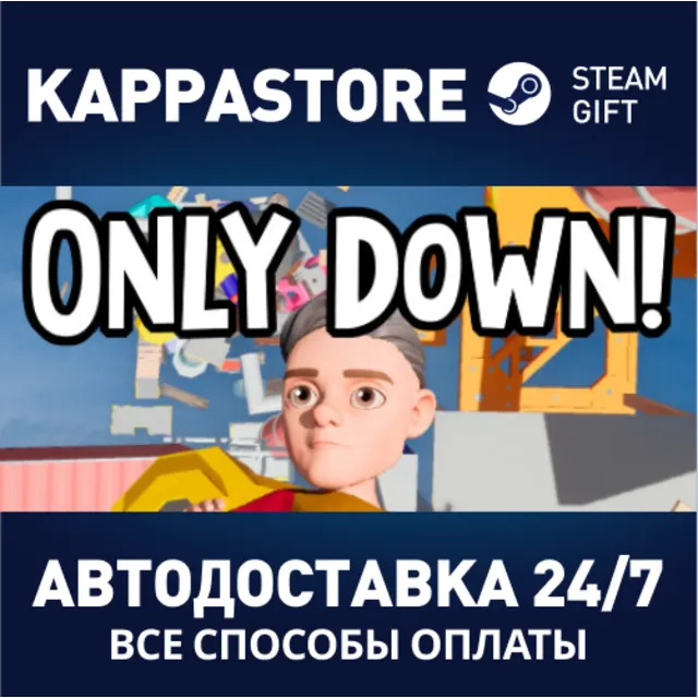 Only Down⚡АВТОДОСТАВКА Steam Россия