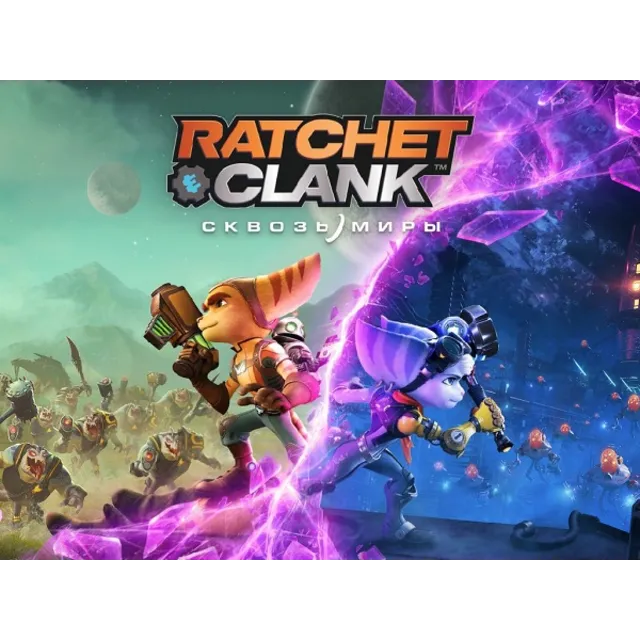 Ratchet &amp; Clank: Rift Apart Steam Оффлайн Активация