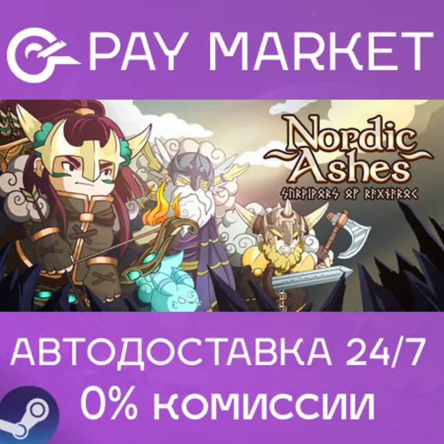 ⚡️Nordic Ashes: Survivors of Ragnarok|АВТО Россия Steam