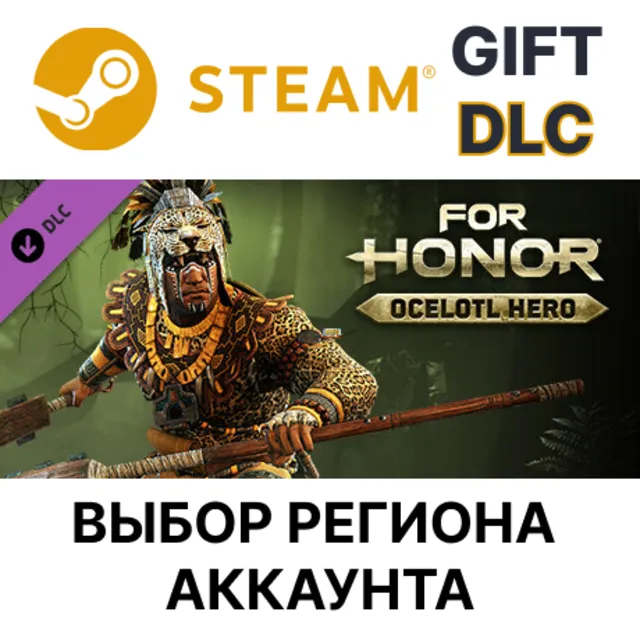 For Honor - Aztec Hero STEAM DLC RU KZ UA BY TR AR СНГ Автодоставка