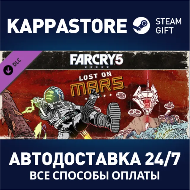 Far Cry 5 - Lost on Mars DLC⚡АВТОДОСТАВКА Steam Россия