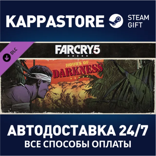 Far Cry 5 - Hours of Darkness DLC⚡АВТОДОСТАВКА Steam