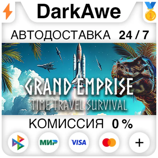 Grand Emprise: Time Travel Survival STEAM•RU ⚡️АВТО