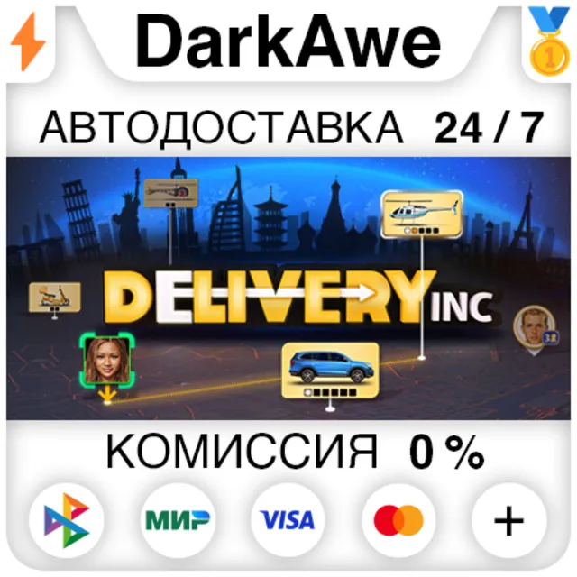 Delivery INC STEAM•RU ⚡️АВТОДОСТАВКА 💳0%