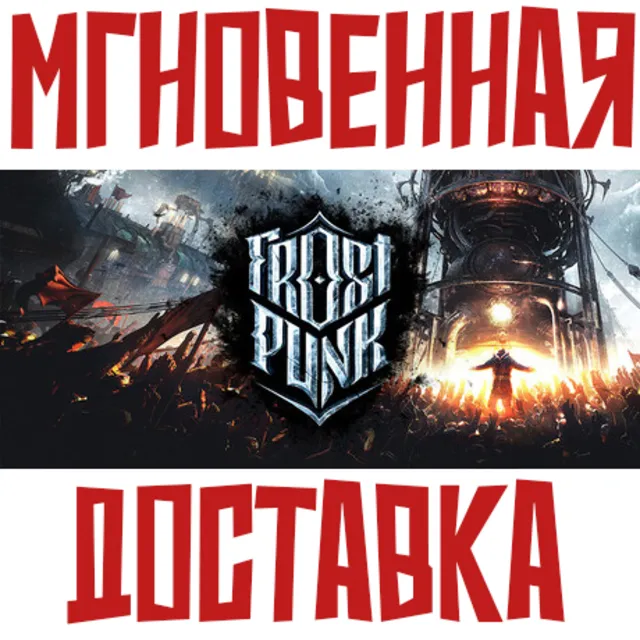 ✅Frostpunk⚡Steam\РФ+ВесьМир\Key⭐ + 🎁Бонус
