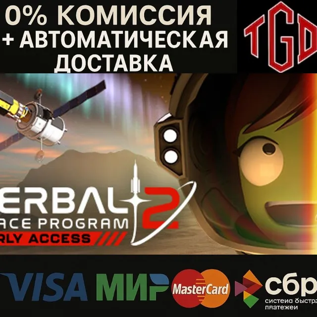 🔥 Kerbal Space Program 2 | Steam Россия 🔥