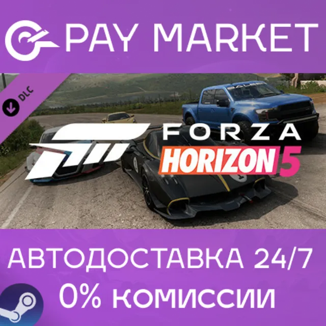 ⚡️Horizon Racing Car Pack | АВТОДОСТАВКА [Россия Steam]