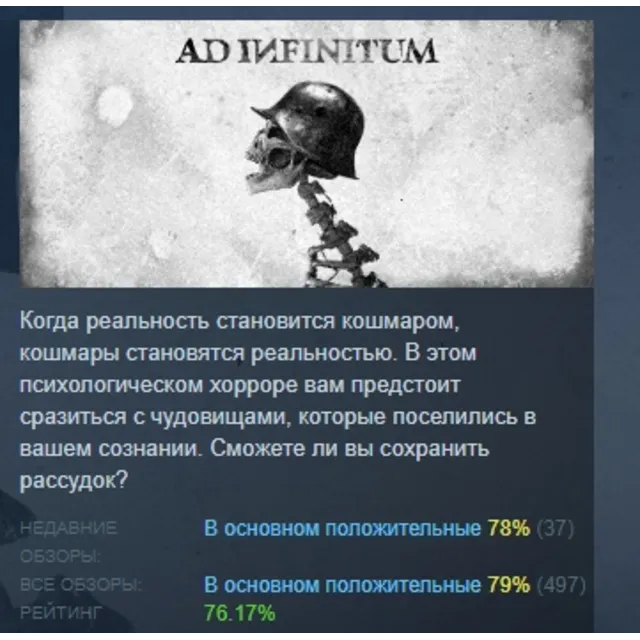 Ad Infinitum АВТОДОСТАВКА STEAM GLOBAL МГНОВЕННО ЛИЦЕНЗИЯ