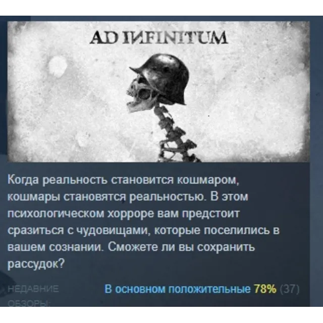 Ad Infinitum Supporter Edition АВТОДОСТАВКА STEAM GLOBAL МГНОВЕННО ЛИЦЕНЗИЯ