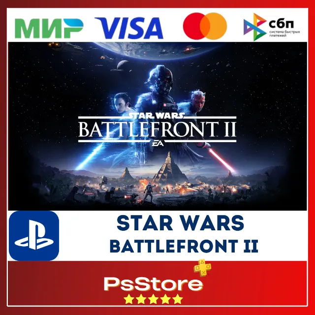 🔴STAR WARS Battlefront II 🎮 Турция PS4 PS🔴