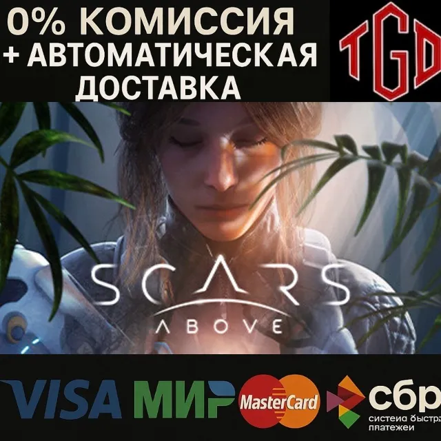 🔥 Scars Above | Steam РУ+UA+KZ+СНГ 🔥