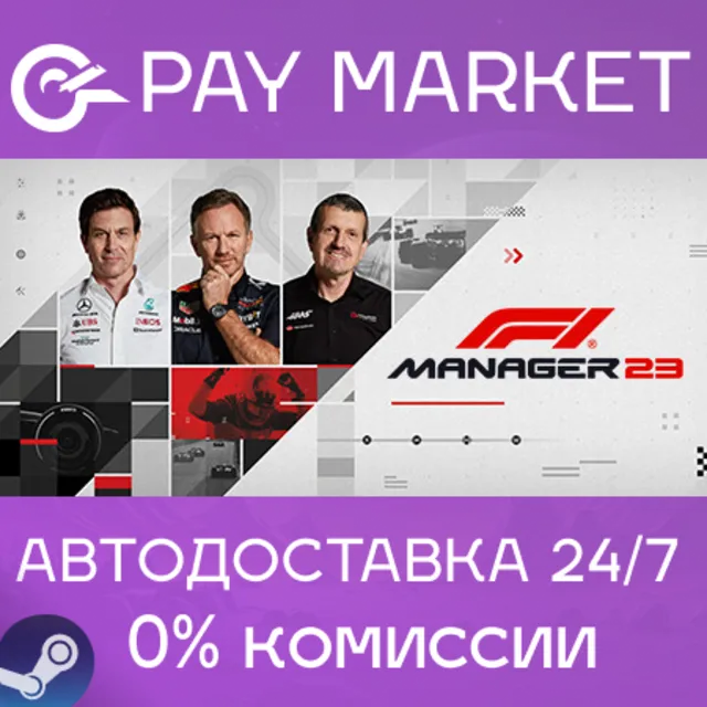 ⚡️F1® Manager 2023 Deluxe Edition | АВТО [Россия Steam]