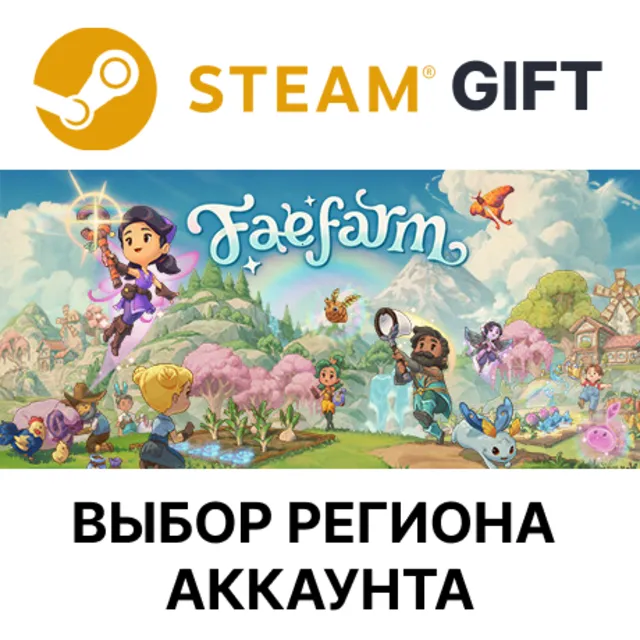 ✅Fae Farm - Standard🎁Steam🌐Выбор Региона