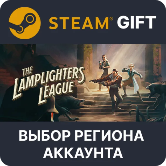 ✅The Lamplighters League🎁 Steam🌐Выбор Региона