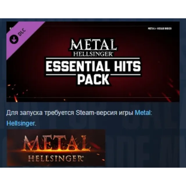 Metal: Hellsinger Коллекция главных хитов DLC AUTODELIVERY STEAM РОССИЯ