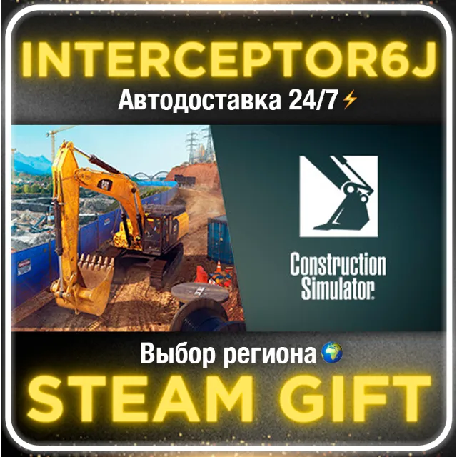 Construction Simulator GOLD РФ/Все регионы STEAM 0%