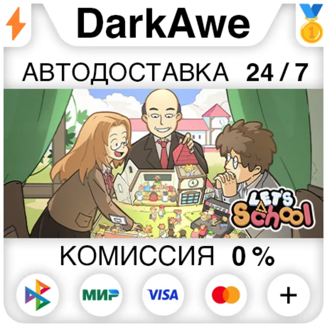 Let's School STEAM•RU ⚡️АВТОДОСТАВКА 💳0%