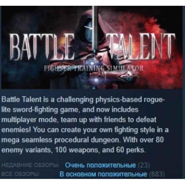Battle Talent 💎 АВТОДОСТАВКА STEAM GLOBAL МГНОВЕННО ЛИЦЕНЗИЯ