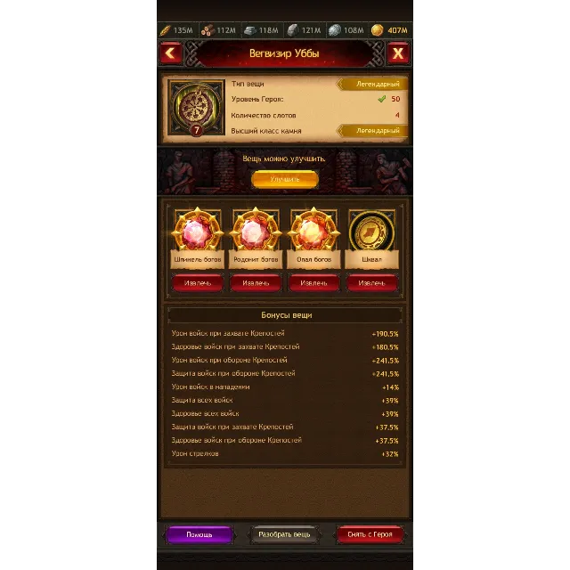 В продаже Viking war of clans без войск 1.1т, 47 вип.
