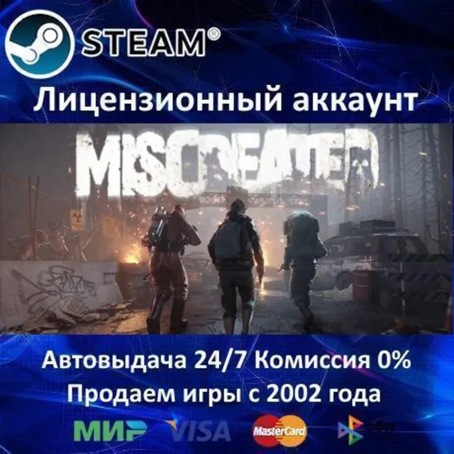 ✅Miscreated✔️Steam⭐Аренда аккаунта✔️Online🌎