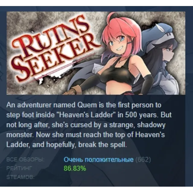 Ruins Seeker АВТОДОСТАВКА STEAM GLOBAL МГНОВЕННО ЛИЦЕНЗИЯ