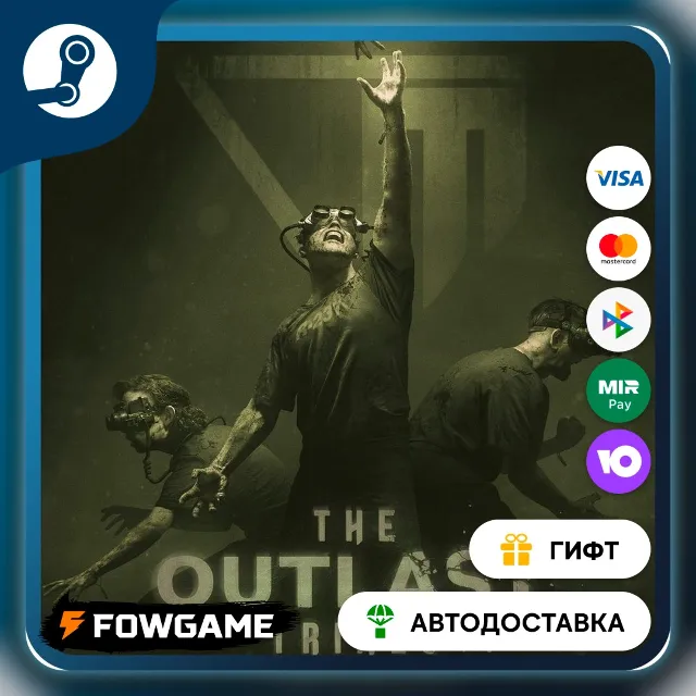 🟡 The Outlast Trials 🎁 STEAM GIFT 🚀 Выбор региона ⚡ АВТОДОСТАВКА