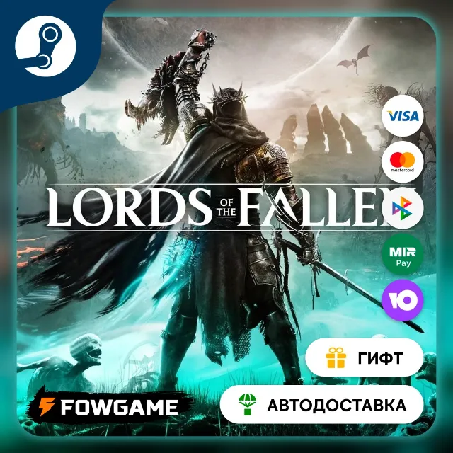 🟡 Lords of the Fallen 🎁 STEAM GIFT 🚀 Выбор региона ⚡ АВТОДОСТАВКА