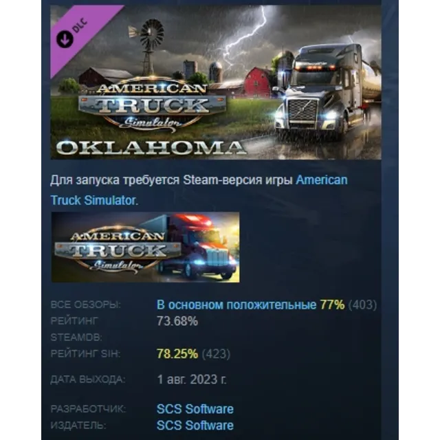 American Truck Simulator - Oklahoma DLC АВТОДОСТАВКА STEAM РОССИЯ