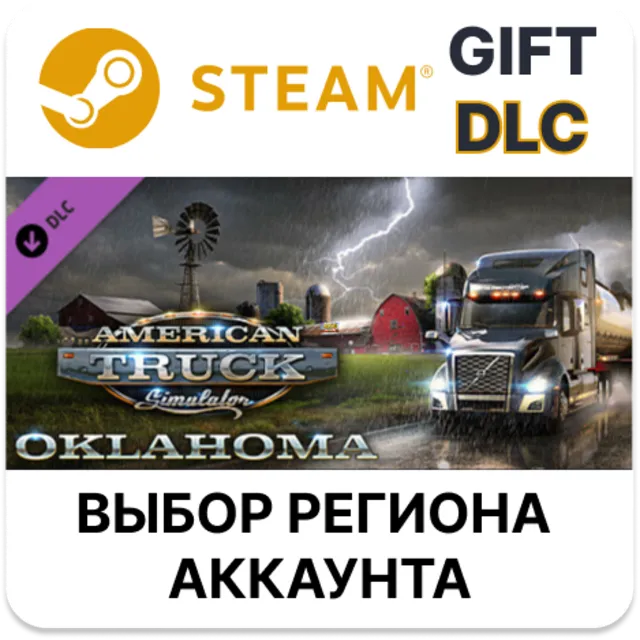 🎁American Truck Simulator - Oklahoma🎁Steam🌐Выбор
