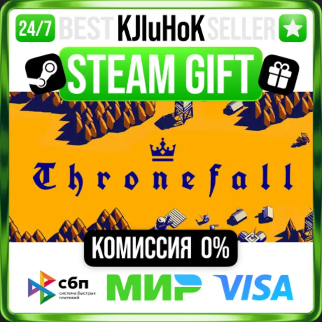 ✅ THRONEFALL ❤️ RU/BY/KZ/TR 🚀 АВТОДОСТАВКА 🚛