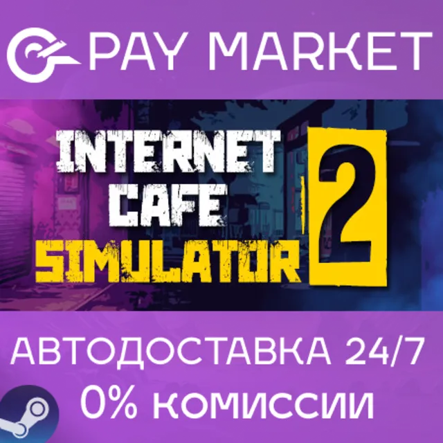 ⚡️Internet Cafe Simulator 2| АВТОДОСТАВКА |Россия Steam