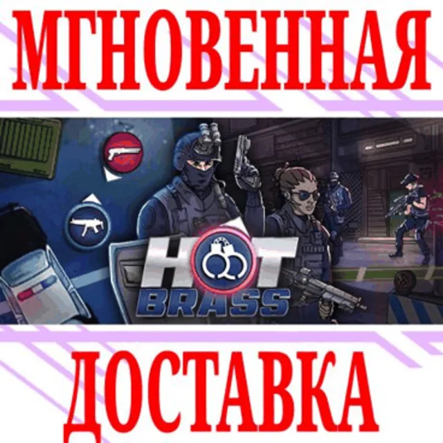 ✅Hot Brass ⭐Steam\РФ+Весь Мир\Key⭐ + Бонус