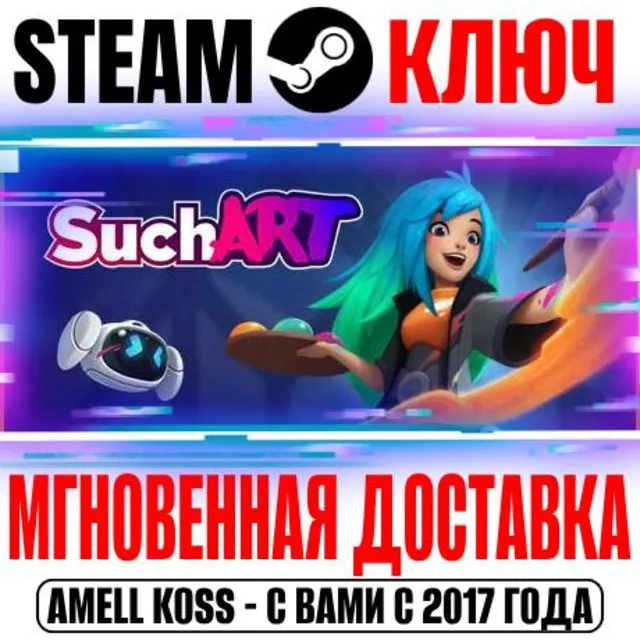 ⚫SuchArt: Genius Artist Simulator Steam Ключ РФ+Мир