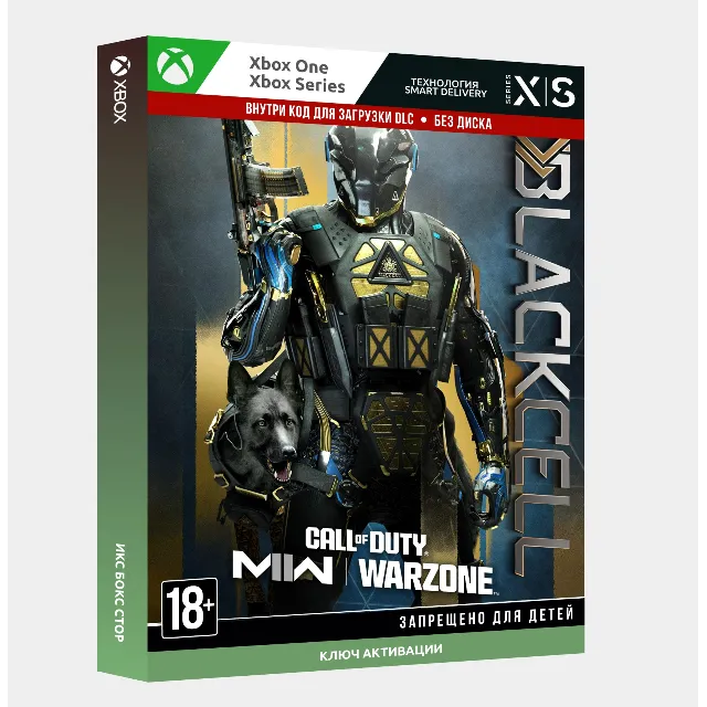 Ключ | Call of Duty®: MW2 2022 - Черный сектор (5) (Xbox)