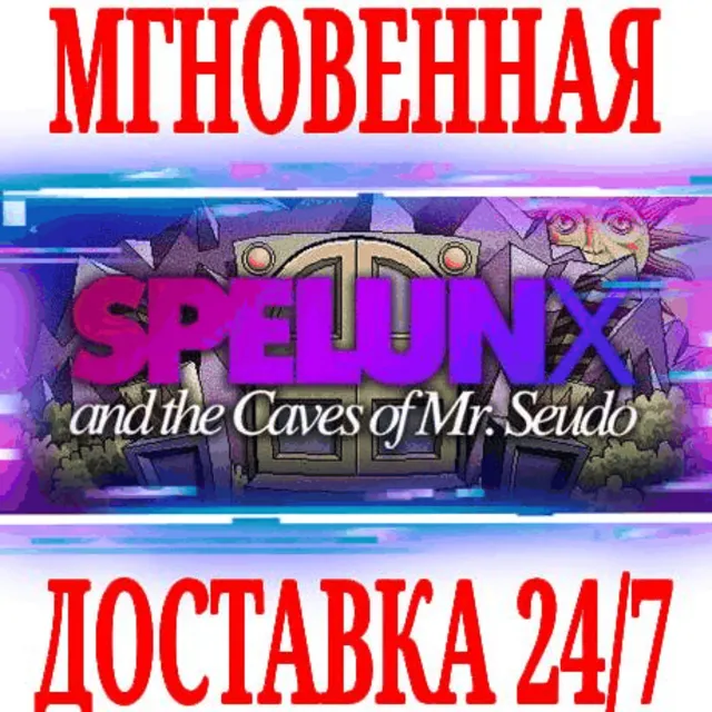 ✅Spelunx and the Caves of Mr. Seudo ⭐Steam\Key⭐ + Бонус