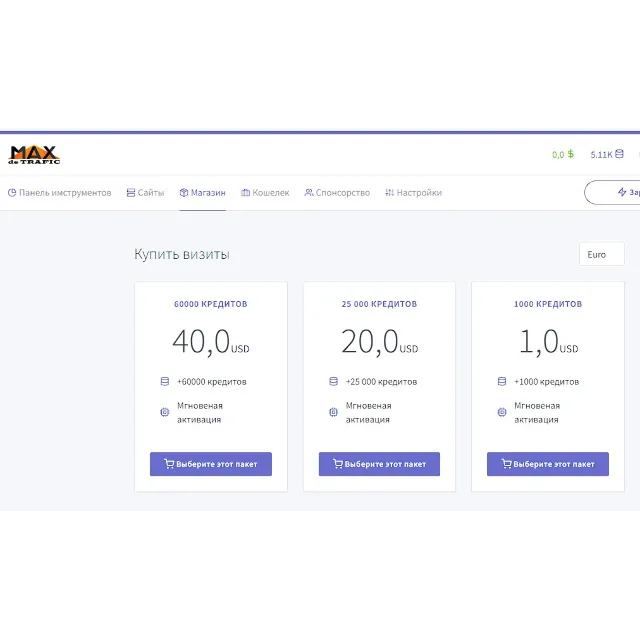Maxdetrafic.com французкая САР, баланс 5 100 Credits