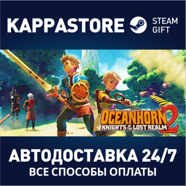Oceanhorn 2⚡АВТОДОСТАВКА Steam Россия