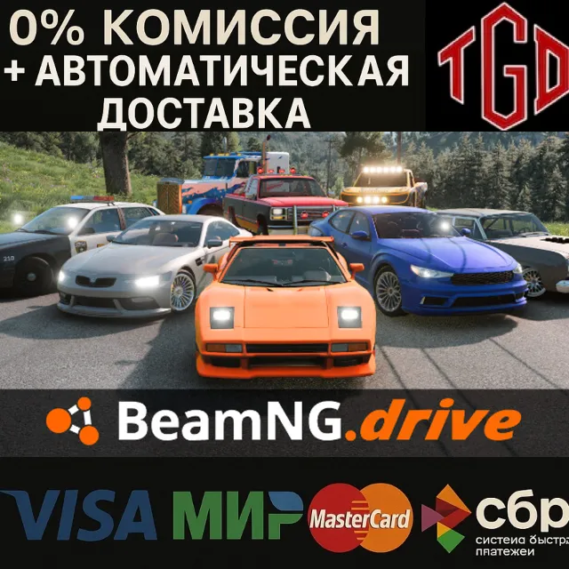 🔥 BeamNG.drive | Steam RU+KZ🔥