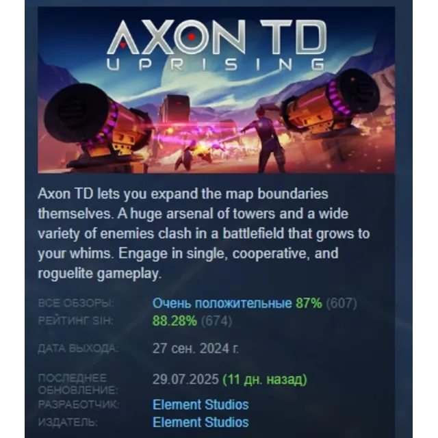 Axon TD: Uprising - Tower Defense АВТОДОСТАВКА STEAM GLOBAL МГНОВЕННО ЛИЦЕНЗИЯ