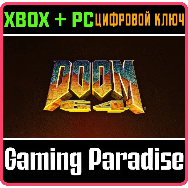 ❗DOOM 64 ❗XBOX ONE|X/S - PC WINDOWS🔑КЛЮЧ❗