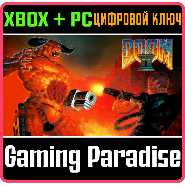 ❗DOOM II (CLASSIC) ❗XBOX ONE|X/S - PC WINDOWS🔑КЛЮЧ❗