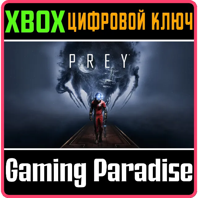 ❗PREY ❗XBOX ONE|X/S🔑КЛЮЧ❗