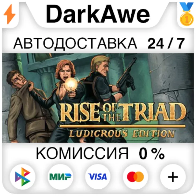 Rise of the Triad: Ludicrous Edition STEAM•RU ⚡️АВТО