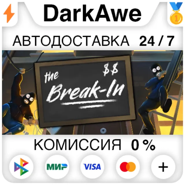 The Break-In STEAM•RU ⚡️АВТОДОСТАВКА 💳0%