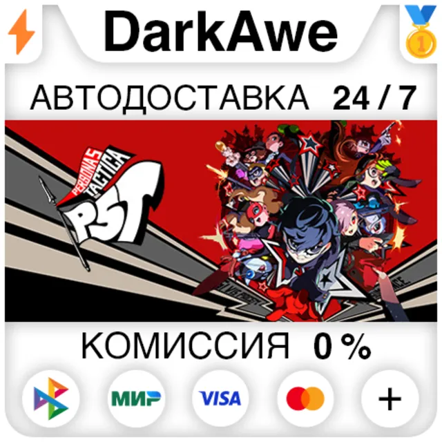 Persona 5 Tactica +ВЫБОР STEAM•RU ⚡️АВТОДОСТАВКА 💳0%