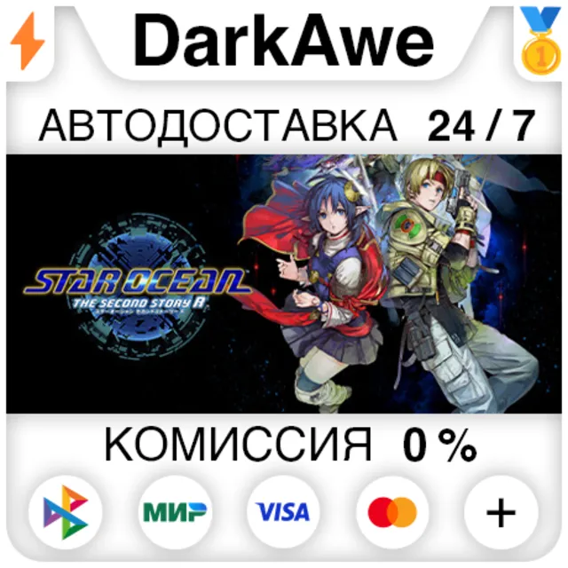 STAR OCEAN THE SECOND STORY R STEAM•RU ⚡️АВТО 💳0%