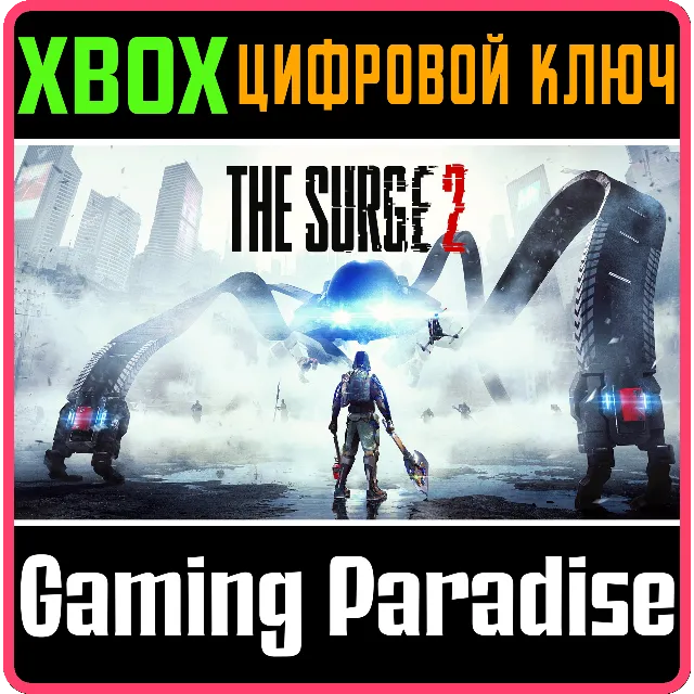 ❗THE SURGE 2 ❗XBOX ONE|X/S🔑КЛЮЧ❗