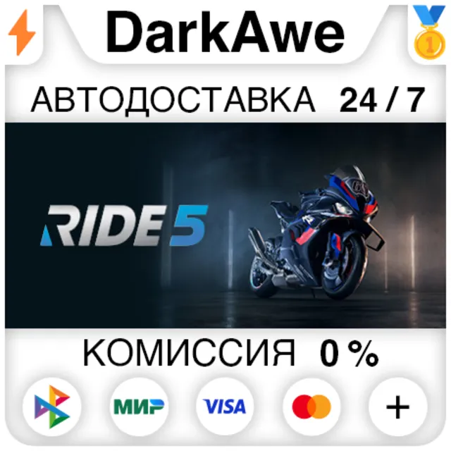 RIDE 5 +ВЫБОР STEAM•RU ⚡️АВТОДОСТАВКА 💳0%