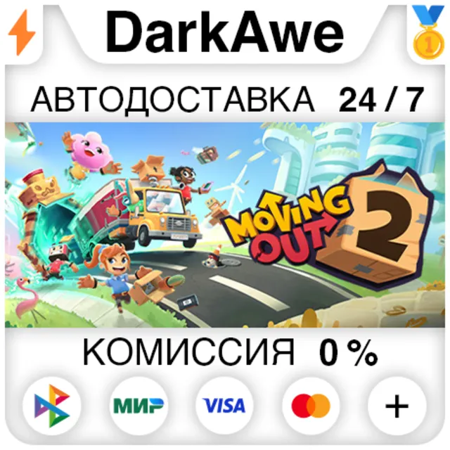 Moving Out 2 +ВЫБОР STEAM•RU ⚡️АВТОДОСТАВКА 💳0%